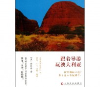 雅安旅游游记(旅游游记800字作文)