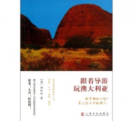 雅安旅游游记(旅游游记800字作文)