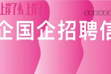 雅安上海高薪雇用私家伴游(上海雇用伴游年薪8000万)
