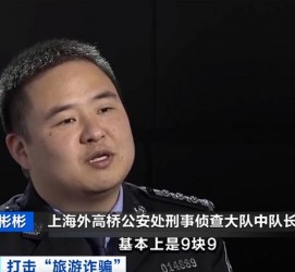 雅安上海伴游招聘 “上海一日游野鸡团”如何行骗？民警暗访出千元被指情分不够