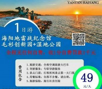雅安旅游线路报价(旅游线路报价表)