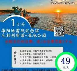 雅安旅游线路报价(旅游线路报价表)