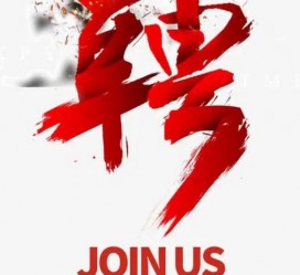 雅安武汉私人伴游招聘佳丽/模特2023.2月已更新(最新招聘资讯)