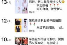 雅安模特兼职雇用信息吸惹人(网上雇用兼职模特)