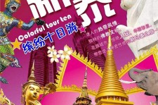 雅安旅游团购(在哪里看旅游团购)