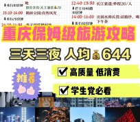 雅安穷游攻略(暑假带孩子穷游攻略)