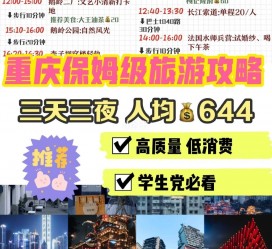 雅安穷游攻略(暑假带孩子穷游攻略)