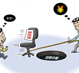 雅安北京伴游招聘 58同城网等平台招聘陷阱遭曝光！已超5千人受骗、诈骗金额近亿元、被逼卖淫！