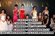 雅安极品伴游女雇用(北京私家订造夜总会雇用)