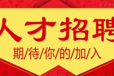 雅安上海伴游招聘 招聘 | 浦东机场专柜销售