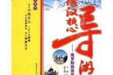 雅安景区伴游雇用(高端伴游雇用网)