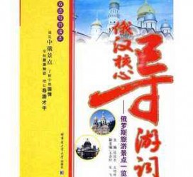 雅安景区伴游雇用(高端伴游雇用网)