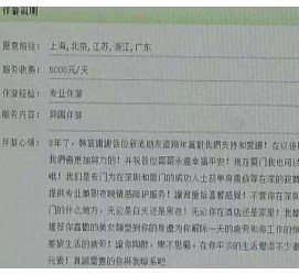 雅安西安雇用私家伴游(西安商务伴游兼职雇用)