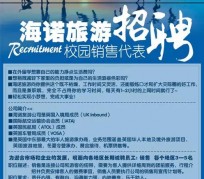 雅安私人伴游招聘 节后用工需求加大 旅游企业招聘忙