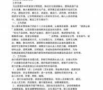 雅安旅游方案(旅游方案要关注的是)