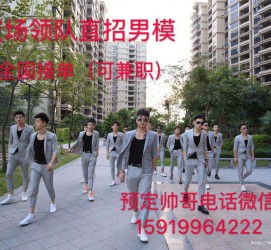 雅安关于12020年同城雇用男商务伴游的信息