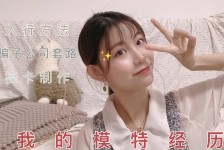 雅安兼职平面模特好做吗(平面模特兼职是做什么的)