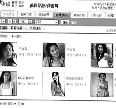 雅安私人伴游是什么 起底“伴游”内幕：白天陪玩 晚上陪睡