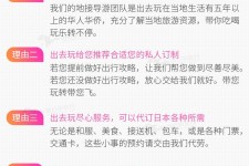 雅安中国留学生伴游(留学生配学伴)