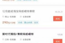 雅安如何才气招到模特兼职(如何才气招到模特兼职工做)