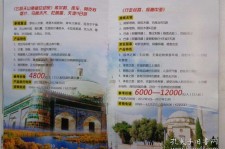 雅安旅游线路报价(烟台旅行社旅游线路报价)