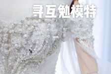 雅安想去婚纱店兼职模特(婚纱模特的工做哪里找)