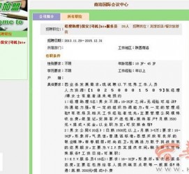 雅安上海雇用男女公关伴游(上海雇用男女公关伴游师傅)