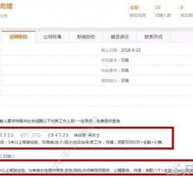 雅安伴游雇用是实是假(伴游雇用是实是假啊)
