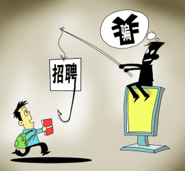 雅安北京伴游招聘 58同城等网站上的招聘陷阱：超五千人曾被骗，涉案近亿元