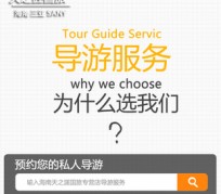 雅安私人伴游 国内出境游人数大增 留学生做起海外伴游