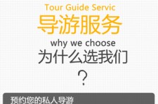 雅安私人伴游 国内出境游人数大增 留学生做起海外伴游