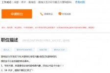 雅安关于赶集网雇用商务伴游的信息