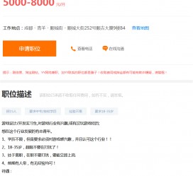 雅安关于赶集网雇用商务伴游的信息